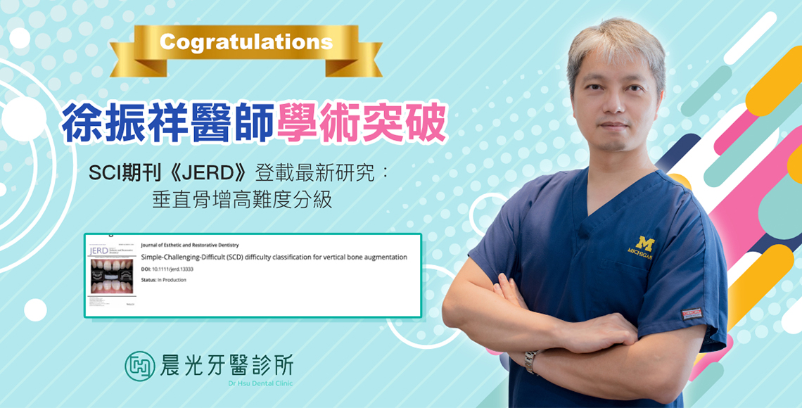 垂直骨增高的難度分級