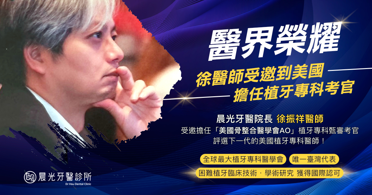 醫界榮耀！唯一臺灣代表！